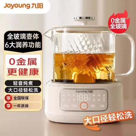 九阳/Joyoung 净萃养生壶多功能全玻璃轻音炖煮三重安全保护1L煮茶器图片