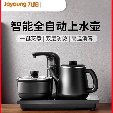 茶艺壶套装全自动上水电热烧水壶煮茶器消毒锅全套 九阳/Joyoung