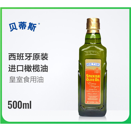 【天津】贝蒂斯西班牙原装进口特级初榨橄榄油500ml