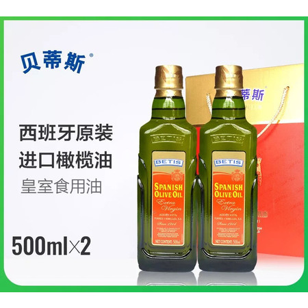 【天津】贝蒂斯西班牙原装进口特级初榨橄榄油礼盒装500ml*2图片