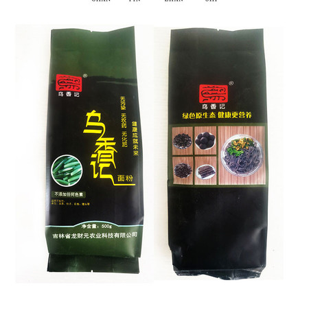 【天津扶贫专区】乌米面 500g/袋图片