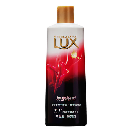  Lux/力士精油香氛沐浴乳 沐浴露 舞媚怡香400ml