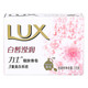 Lux/力士靓肤香皂白皙滢润115g