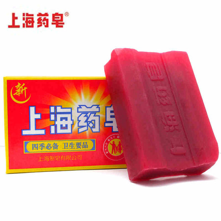 上海药皂香皂125g 除螨虫沐浴皂洗脸祛痘洗手杀菌肥皂图片