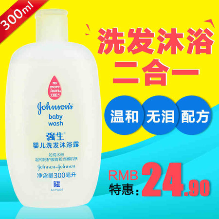 强生婴儿洗发沐浴露300ml 沐浴乳新生幼儿童宝宝用品