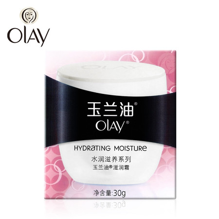 Olay玉兰油 滋润霜30g/瓶 保湿解决肌肤暗哑干燥  包邮