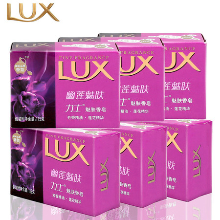 LUX/力士魅肤香皂115g*6块 幽莲魅肤 芳香精油 莲花精华 包邮