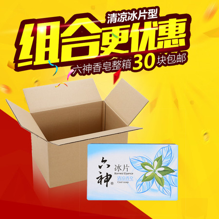 六神清凉滋润香皂90g 绿茶+甘草金盏菊 百合 冰片随机发 30块装包邮图片