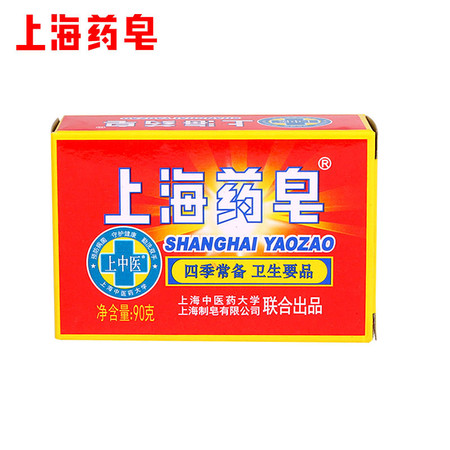 上海药皂90克香皂肥皂洗衣皂洗手沐浴洗内衣清洁除菌