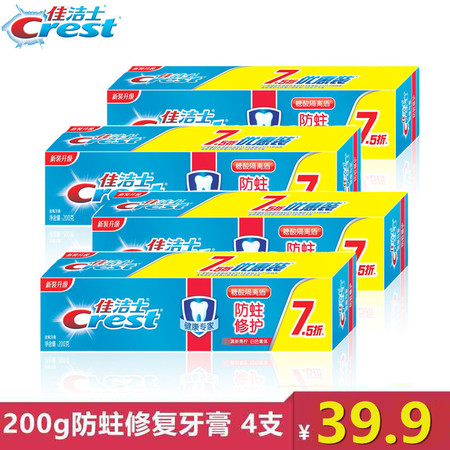 佳洁士牙膏防蛀修护（清新青柠） 75折优惠装200g*4支 多省包邮图片
