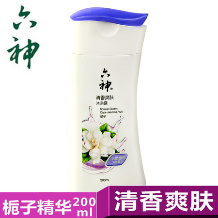 六神沐浴露沐浴液洗澡洗浴（清香爽肤）栀子200ml