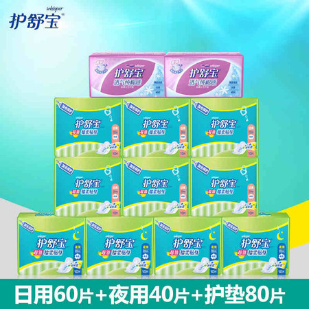 护舒宝卫生巾棉柔贴身日用60+夜用40+护垫80片 组合包邮