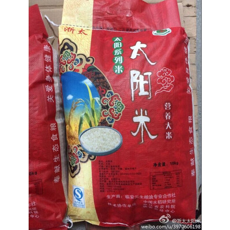 10kg浙太牌太阳米图片