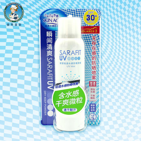 曼秀雷敦新碧轻透水感防晒喷雾SPF30+夏海边户外面部全身适用图片