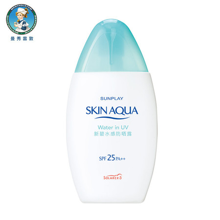 【邮储特卖】 包邮曼秀雷敦新碧水感防晒露100ml SPF25 男女保湿 耐汗 全身 防晒霜