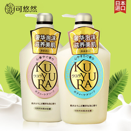 包邮 资生堂可悠然美肌沐浴露套装家庭装550ml*2瓶