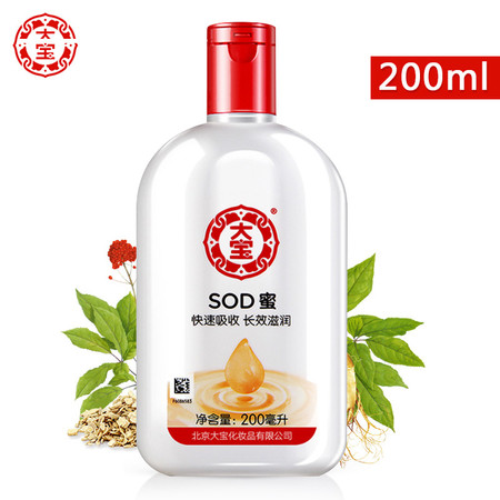  大宝SOD蜜200ml 滋润乳液面霜护肤化妆品乳液滋润图片