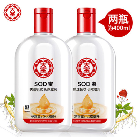 大宝SOD蜜200ml*2瓶 400ml补水保湿滋润男女士通用乳液面霜图片