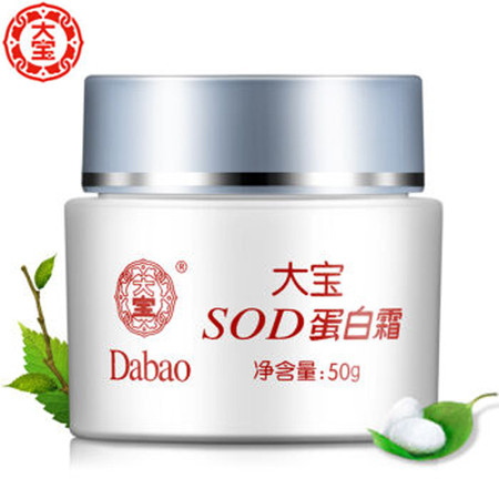 大宝SOD蛋白霜50g 男女秋冬胶原蛋白面霜补水保湿图片