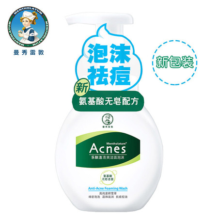 曼秀雷敦乐肤洁控油清爽洁面泡沫150ml 洗面奶 泡沫洁面乳清洁毛孔