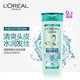 欧莱雅/LOREAL 透明质酸水润洗发露400ml 无硅油洗发水露控油