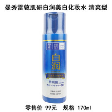 曼秀雷敦 肌研白润美白化妆水 清爽型 170ml