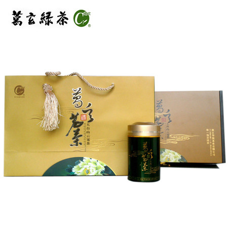 葛玄绿茶 2017春茶 明前 天台山云雾茶 华顶高山有机茶 礼盒 特级