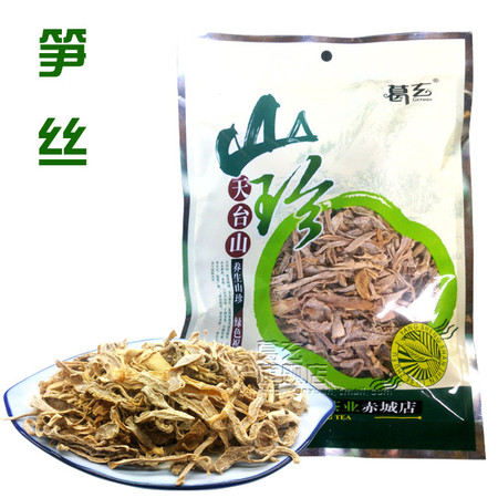 华顶茶业 浙江农家自制笋干笋丝天台山土特产 笋制品 特级干货图片