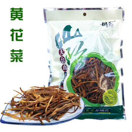 农家干货浙江天台特产野生黄花菜金针菜干货台州土特产华顶茶业