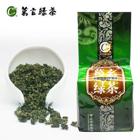 葛玄天台山高山云雾茶炒青绿茶2017春茶500g雨前茶叶散装浓香包邮