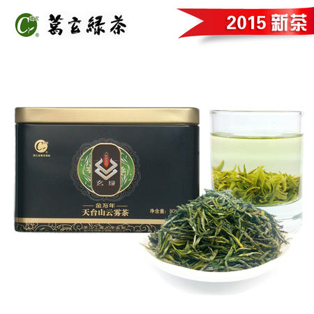 葛玄绿茶 天台山云雾茶 2016新茶 春茶 毛尖绿茶高山茶有机绿茶