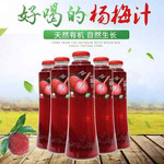 扬百利 仙居杨百利有机杨梅汁300ml