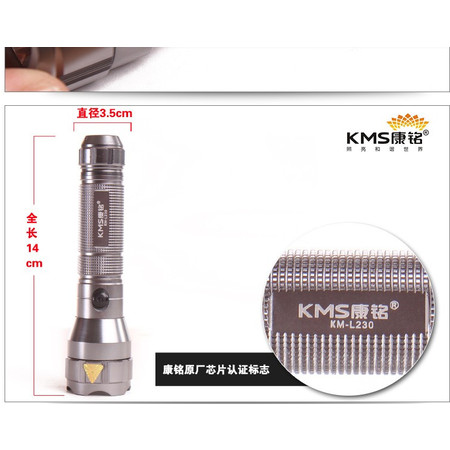 【江西农商】康铭KM-L230A强光 LED手电筒超亮远射充电日常携带户外照明手电筒