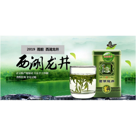 【浙江特产】西湖龙井2020年雨前新茶茶农直销特三级250g简包装