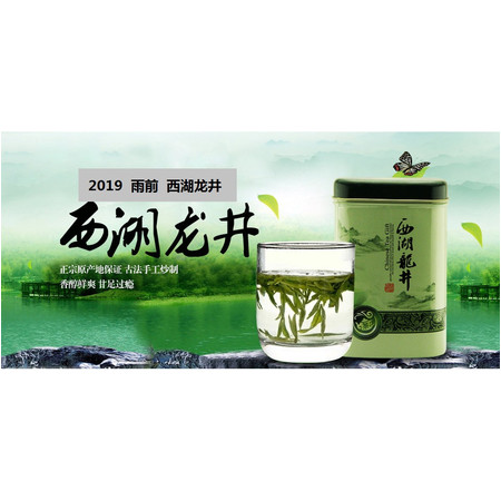 【浙江特产】西湖龙井2020年雨前新茶茶农直销一级250g简包装图片