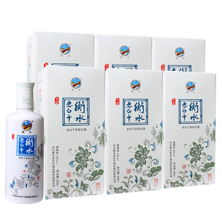 衡水老白干玉瓷 52度 500ml*6 老白干香型白酒