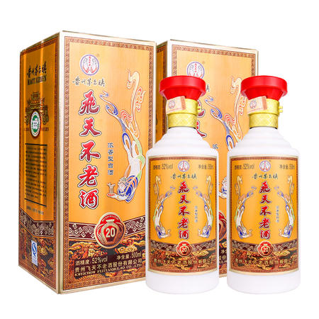 贵州茅台镇 飞天不老酒20  52度500ml*2  浓香型白酒图片