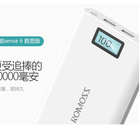 罗马仕Sense6 Plus 20000毫安移动电源