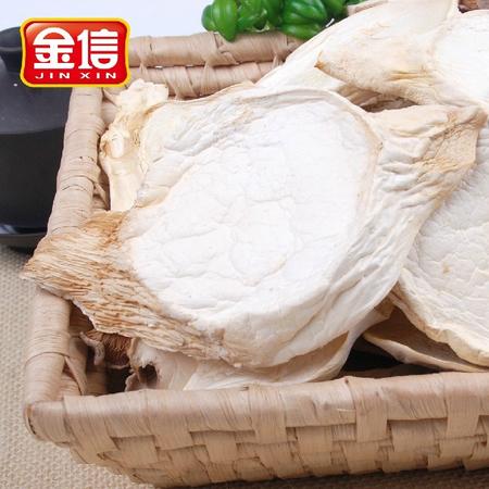 金信香菇干货 杏鲍菇 天然鲍菇 干贝菇 平菇王雪茸 特产250g袋