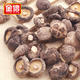 金信香菇干货 小香菇 光面菇 冬菇 食用菌 特产肉厚剪脚100g/袋