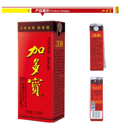 【景宁特惠每周四】加多宝凉茶 250ml 1*18盒