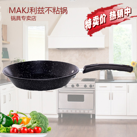 MAK7特拉莫麦饭石煎锅图片