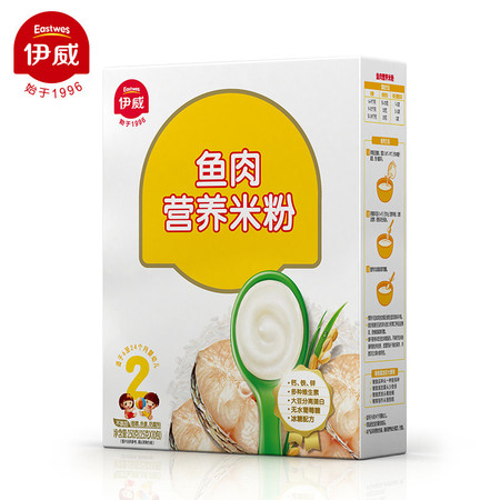 伊威鱼肉营养米粉含丰富钙和微量元素（250g/袋）