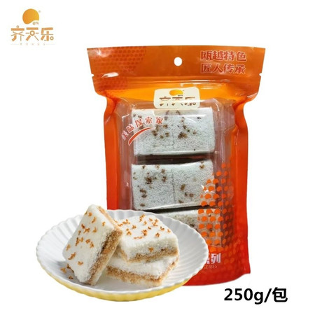 【温州特产】温州 齐天乐 手工传统糕点 原味桂花糕（250g*2包）