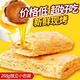 哥兰客 黄金蛋黄酥268g*6袋 网红早餐零食代餐饼干传统糕点咸蛋黄酥