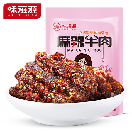 味滋源 麻辣牛肉 休闲麻辣小零食品小吃肉脯特产熟牛肉干粒美食 68g*3袋图片