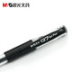 晨光文具 中性笔 Q7 风速系列 0.5mm 12支/盒 碳素笔