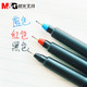 晨光文具 会议笔 MG2180 微孔笔 中性笔 签字笔 碳素笔 0.5mm 12支/盒