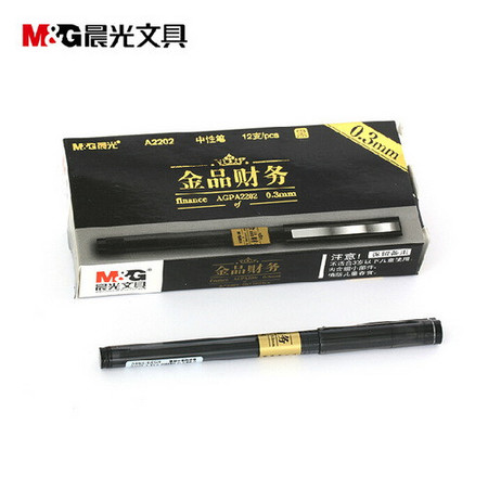 晨光文具 金品财务中性笔AGPA2202 极细会计专用 0.3mm签字笔 碳素笔12支/盒