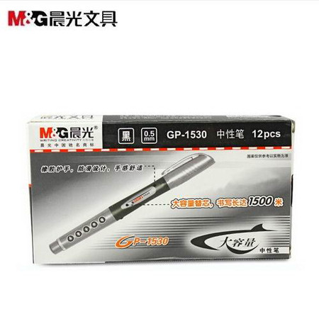 晨光文具 大容量中性笔 GP1530 商务办公签字笔0.5mm 碳素笔 办公学习用品 12支/盒